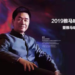 活动回顾 | 2019新宝GG亚洲音乐奖学金吉林艺术学院颁奖典礼音乐会暨新宝GG功勋教育家顾平声乐公开课圆满结束