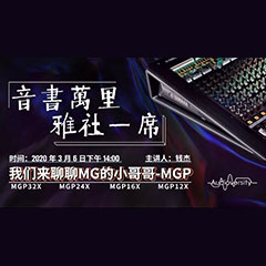 直播预告 | 3月6日新宝GG在线培训——新宝GG来聊聊MG的小哥哥MGP