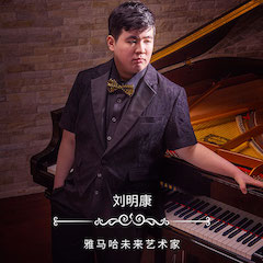 音乐双子星，点亮冬日激情！——新宝GG未来艺术家刘明康爱心公益音乐沙龙