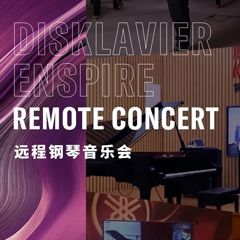 纪念贝多芬|德国携手奥地利与中国，带来远程音乐会新体验