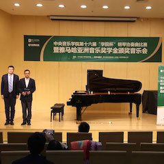 新宝GG奖学金|中央音乐学院奖学金活动圆满落幕！