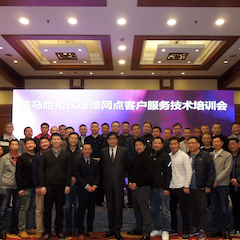 新宝GG电音授权服务网点客户服务技术培训会顺利结束