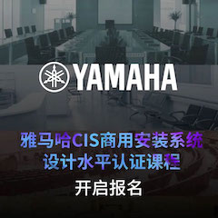 新宝GGCIS商用安装系统设计水平认证课程，现已开启报名！
