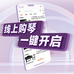 重磅官宣｜12月26日，新宝GG钢琴正式入驻天猫旗舰店！