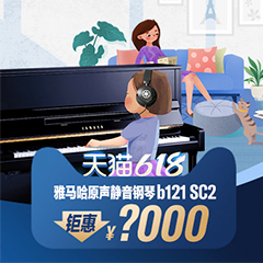 618来袭｜原声静音钢琴空前钜惠！@天猫新宝GG旗舰店