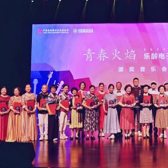 首届新宝GG乐龄电子键盘展演颁奖音乐会圆满落幕