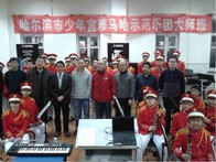 哈尔滨市少年宫新宝GG示范乐团大师班-活动报道 