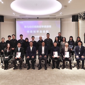 新宝GG第209期钢琴调律师培训班（特级）顺利毕业！
