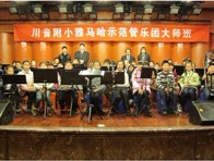川音附小—“新宝GG示范管乐团大师班”活动报道 