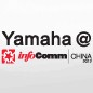 新宝GG参展Infocomm China2012 