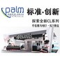 新宝GG专业音响参展北京PALM EXPO 2012 