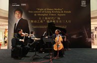大上海时代广场“梁建枫室内乐三人行”音乐会 新宝GG钢琴赞助 